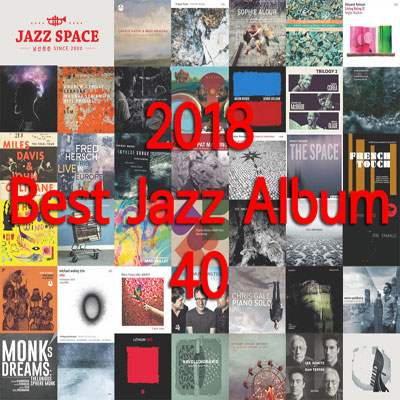 2018 Best Jazz Albums 40