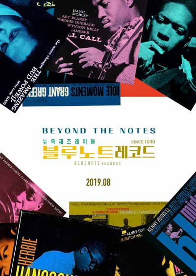 Blue Note: Beyond The Notes – Sophie Huber (Mira Film 2018)